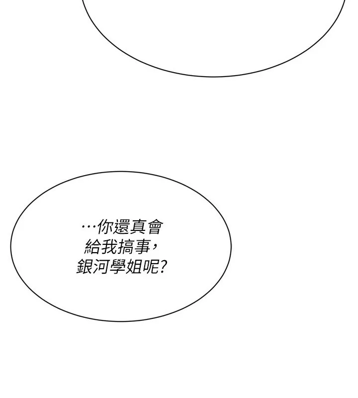 第47话-[紧急任务]安慰人妻 8